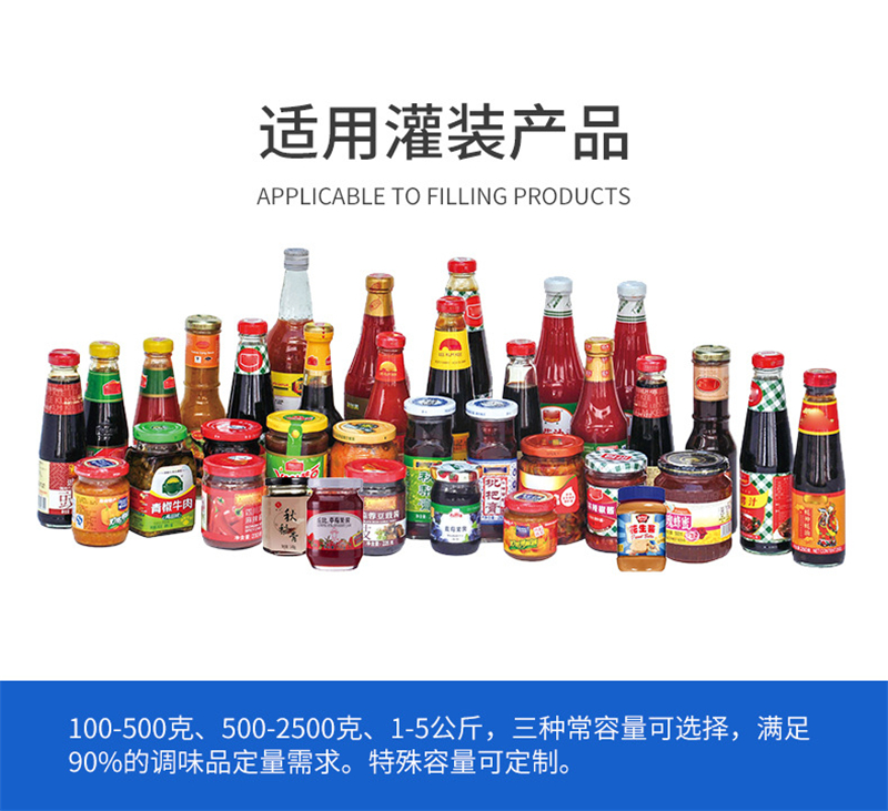 低成本投資全自動辣椒醬灌裝機帶來的高利潤！