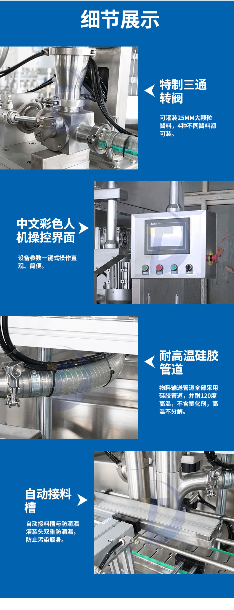 蜂蜜灌裝機(jī)加工生產(chǎn)流水線讓你包裝眼前一亮！