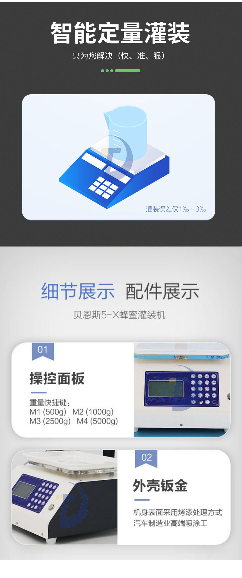 蜂蜜灌裝機(jī)五花八門(mén)該如何選擇？